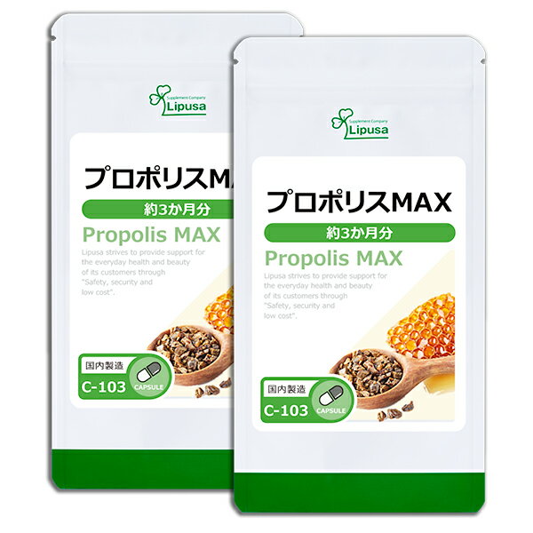 【最大333円OFFクーポン有★最大P10倍キャンペーン】 プロポリスMAX 約3か月分×2袋 C-103-2 送料無料 ISA リプサ Lipusa サプリ サプリメント 守るチカラ 高麗人参 配合