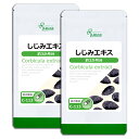 【最大12％OFFクーポン配布中】 しじみエキス 約3か月分×2袋 C-113-2 送料無料 ISA リプサ Lipusa サプリ サプリメント お酒を飲む方へ 濃縮 シジミ 成分