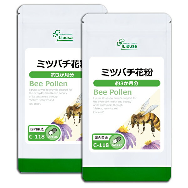 【公式】 ミツバチ花粉(ビーポーレン) 約3か月分×2袋 C