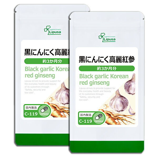 【公式】 黒にんにく高麗紅参 約3か月分 2袋 C-119-2 送料無料 ISA リプサ Lipusa サプリ サプリメント 健康維持