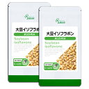 【ポイント10倍★10％OFFクーポン配布中】 大豆イソフラボン 約3か月分×2袋 C-125-2 送料無料 ISA リプサ Lipusa サプリ サプリメント ゆらぎ世代 女性応援サプリ