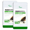  黒胡麻セサミン 約3か月分×2袋 C-129-2 送料無料 ISA リプサ Lipusa サプリ サプリメント 国産 黒ごま 使用