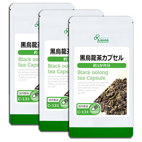 商品説明烏龍茶と言えば日本でもダイエット茶の定番中の定番です。黒烏龍茶というお茶の品種があるわけではなく、発酵、焙煎にこだわり、黒くツヤのある烏龍茶のことを言います。発酵、焙煎にこだわり熟成された茶葉は香りだけでなく、苦みや渋みも少ないと言われています。また、最近ではダイエットサポート飲料などでも注目を浴びています。▼こんな方におすすめ・ダイエット中の方・エイジングケアが気になる方・食生活が不規則な方名称黒烏龍茶加工食品商品名黒烏龍茶カプセル 約1か月分×3袋 C-131-3内容量29.7g(330mg×90カプセル)×3袋召し上がり方1日3カプセルを目安に水またはぬるま湯などでお召し上がりください原材料デキストリン(国産)、烏龍茶末(国産)/ゼラチン保存方法直射日光、高温多湿を避け、涼しいところに保管してください賞味期限商品裏ラベルに記載※商品によっては原料由来の為、製造時期により色合いが多少異なる場合がございます。広告文責ISA株式会社　〒895-2513鹿児島県伊佐市大口上町23番地9メーカー(製造者)リプサ株式会社　(0120-215-470)区分日本製健康食品※商品によっては原料由来の為、製造時期により色合いが多少異なる場合がございます。※体調、体質により成分が合わない場合がございます。その場合は、量を減らして頂くか使用を中止してください。※原材料表示をご確認の上、食品アレルギーのある方はお召し上がりにならないで下さい。※薬を服用、あるいは通院中、妊婦、授乳中の方は、お召し上がりの際お医者様にご相談ください。・食生活は、「主食」「主菜」「副菜」を基本に食事のバランスを！・パッケージデザイン等は予告なく変更されることがあります。