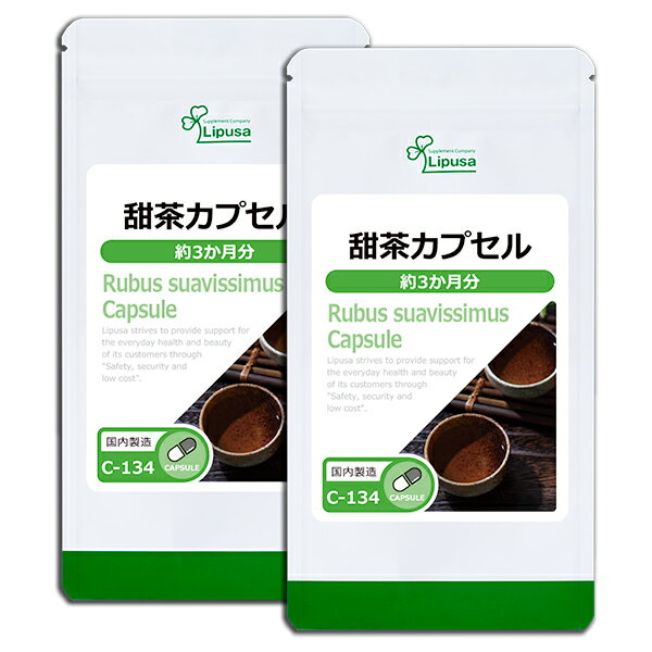 【公式】 甜茶カプセル 約3か月分×2袋 C-134-2 送料無料 ISA リプサ Lipusa サプリ サプリメント 中国のお茶 甜葉懸鈎子 ( てんようけんこうし ) てんちゃ