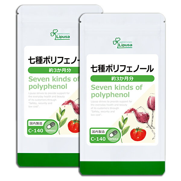 【公式】 七種ポリフェノール 約3か月分×2袋 C-140-2 送料無料 ISA リプサ Lipusa サプリ サプリメント 植物由来