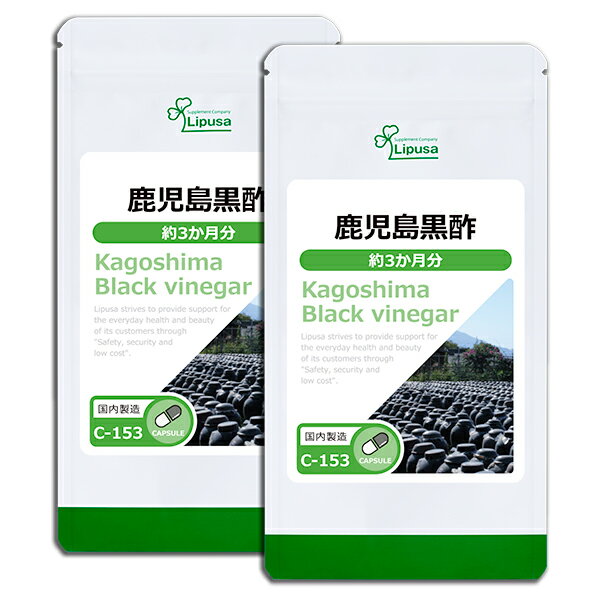 【いちばの日限定★180円OFFクーポン】 鹿児島黒酢 約3か月分×2袋 C-153-2 送料無料 ISA リプサ Lipusa サプリ サプリメント アミノ酸 ビタミン ミネラル