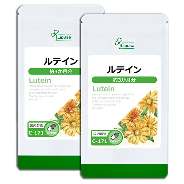  ルテイン 約3か月分×2袋 C-171-2 送料無料 ISA リプサ Lipusa サプリ サプリメント カロテノイド ポリフェノール デジタルケア