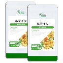 【2点購入P10倍、3点でP20倍★最大1,000円OFFクーポン有】 ルテイン 約3か月分×2袋 C-171-2 送料無料 ISA リプサ Lipusa サプリ サプリメント カロテノイド ポリフェノール デジタルケア