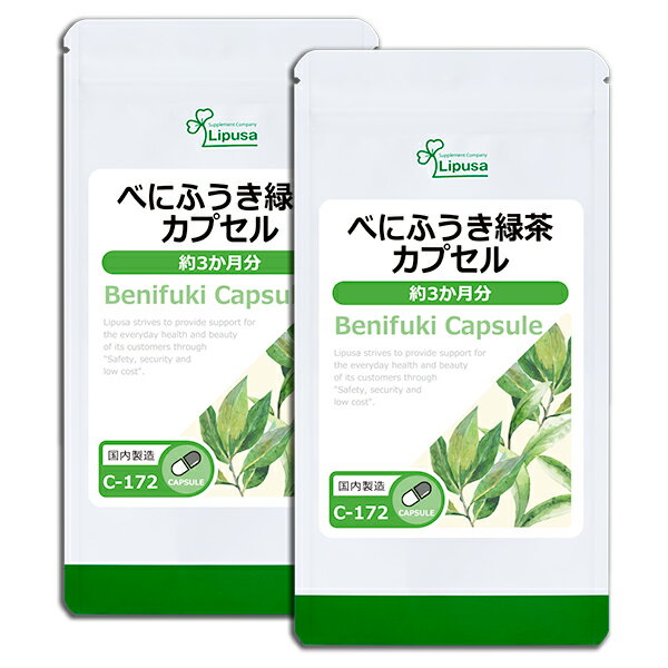 【公式】 べにふうき緑茶カプセル 約3か月分 2袋 C-172-2 送料無料 ISA リプサ Lipusa サプリ サプリメント カテキン 健康維持
