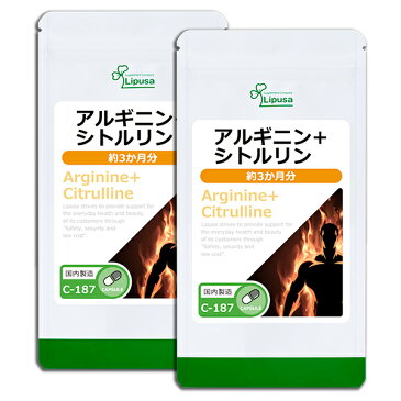 【ポイント5倍！クーポン配布中】 アルギニン＋シトルリン 約3か月分×2袋 C-187-2 送料無料 ISA リプサ Lipusa サプリ サプリメント 活力 アミノ酸