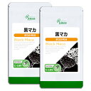 【10%ポイントバック 9/19朝9:59迄】 黒マカ 約3か月分×2袋 C-189-2 (180カプセル×2袋) 送料無料 リプサ サプリメント ISA アイ...