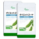  ダイエットゴーヤ 約3か月分×2袋 C-211-2 送料無料 ISA リプサ Lipusa サプリ サプリメント 国産 ゴーヤ ダイエットサプリ