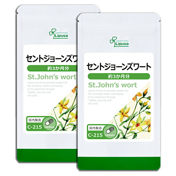 【最大333円OFFクーポン配布中】 セントジョーンズワート 約3か月分×2袋 C-215-2 送料無料 ISA リプサ Lipusa サプリ…