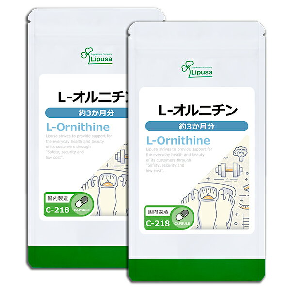 【公式】 L-オルニチン 約3か月分×2袋 C-218-2 送料無料 ISA リプサ Lipusa サプリ サプリメント アミ..