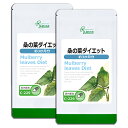  桑の葉ダイエット 約3か月分×2袋 C-229-2 送料無料 ISA リプサ Lipusa サプリ サプリメント 鹿児島県産