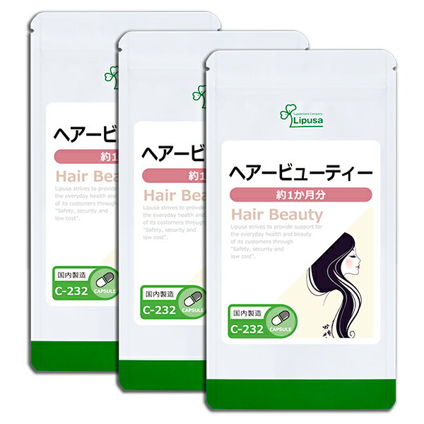 【公式】 ヘアービューティー 約1か月分×3袋 C-232-3 送料無料 ISA リプサ Lipusa サプリ サプリメント..