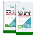 商品説明コラーゲンペプチドは、コラーゲンを効率よく補給できる小さな分子にしたコラーゲンです。 ヒアルロン酸は1gで6Lもの水分を捕まえることが出来ると言われ、保湿に欠かせない成分です。どちらも年齢を重ねるとともに減少するほか、日常のダメージでも減少してしまいます。どちらか一方だけではなく、両方をバランスよく補うことが大切です。▼こんな方におすすめ・美容が気になる方・エイジングケアが気になる方・元気に過ごしたい方・明るく健康的に見られたい方名称ヒアルロン酸加工食品商品名低分子ヒアルロン酸＋低分子コラーゲン 約3か月分×2袋 C-239-2内容量41.4g(230mg×180カプセル)×2袋召し上がり方1日2カプセルを目安に水またはぬるま湯などでお召し上がりください原材料デキストリン(国産)、フィッシュコラーゲンペプチド(国産)、アセロラスプレードライパウダー(マルトデキストリン、アセロラパルプ、ビタミンC)/ヒアルロン酸(鶏冠由来)、ゼラチン保存方法直射日光、高温多湿を避け、涼しいところに保管してください賞味期限商品裏ラベルに記載※商品によっては原料由来の為、製造時期により色合いが多少異なる場合がございます。広告文責ISA株式会社　〒895-2513鹿児島県伊佐市大口上町23番地9メーカー(製造者)リプサ株式会社　(0120-215-470)区分日本製健康食品※商品によっては原料由来の為、製造時期により色合いが多少異なる場合がございます。※体調、体質により成分が合わない場合がございます。その場合は、量を減らして頂くか使用を中止してください。※原材料表示をご確認の上、食品アレルギーのある方はお召し上がりにならないで下さい。※薬を服用、あるいは通院中、妊婦、授乳中の方は、お召し上がりの際お医者様にご相談ください。・食生活は、「主食」「主菜」「副菜」を基本に食事のバランスを！・パッケージデザイン等は予告なく変更されることがあります。