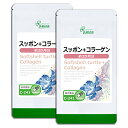 【クーポン配布中】 スッポン＋コラーゲン 約3か月分×2袋 C-241-2 送料無料 ISA リプサ Lipusa サプリ サプリメント アミノ酸 ビタミン 《 単品よりお得 10％OFF 》 その1