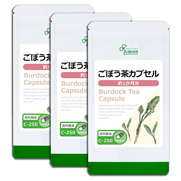 【公式】 ごぼう茶カプセル 約1か月分×3袋 C-250-3 送料無料 ISA リプサ Lipusa サプリ サプリメント ..