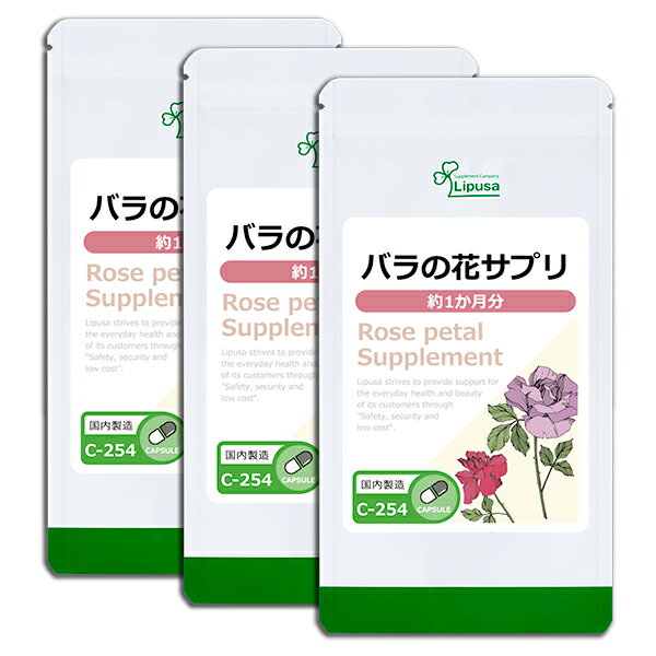 【最大500円OFFクーポン有】 バラの花サプリ 約1か月分×3袋 C-254-3 送料無料 サプリメント ISA アイエスエー リプサ ブルガリア産 バラ プラセンタ配合 《再入荷しました》のサムネイル