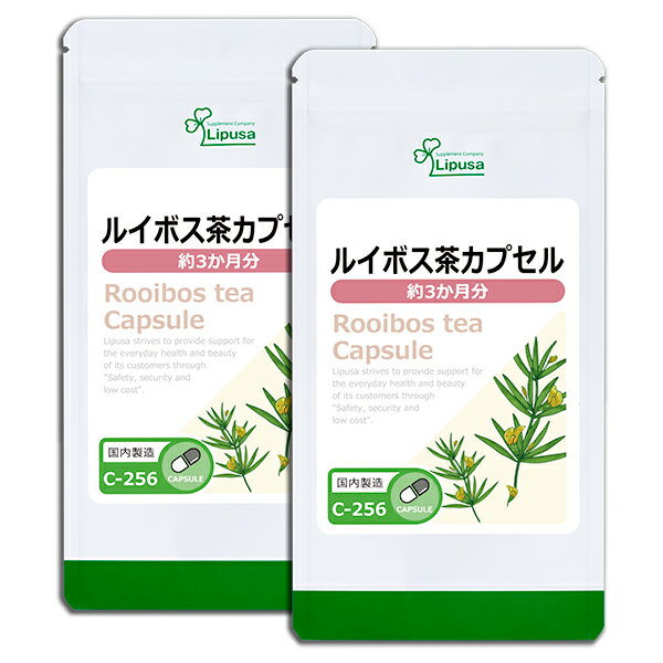 【公式】 ルイボス茶カプセル 約3か月分×2袋 C-256-2 送料無料 ISA リプサ Lipusa サプリ サプリメント フラボノイド