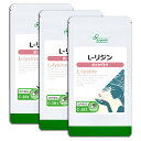  L-リジン 約1か月分×3袋 C-281-3 送料無料 ISA リプサ Lipusa サプリ サプリメント ヘスペリジン ビタミンC