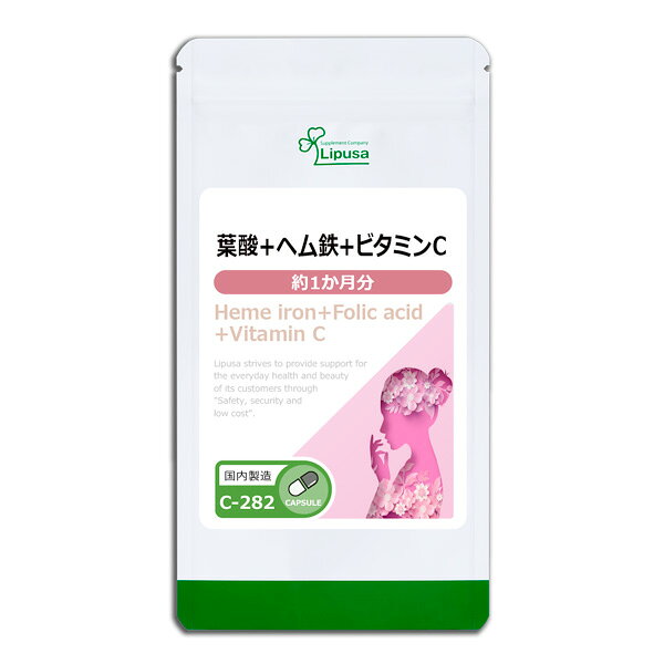 【最大50％OFFクーポン配布中】 葉酸＋ヘム鉄＋ビタミンC 約1か月分 C-282 (60カプセル) 送料無料 リプサ サプリメント ISA アイエスエー 女性に嬉しい成分を手軽に 葉酸 ( ビタミンM ) ミネラル ビタミン 補給