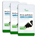  チャコールダイエット 約1か月分×3袋 C-414-3 送料無料 ISA リプサ Lipusa サプリ サプリメント クレンズダイエット オリゴ糖配合