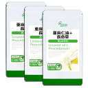  亜麻仁油＋長命草 約1か月分×3袋 C-501-3 送料無料 ISA リプサ Lipusa サプリ サプリメント ミネラル 食物繊維 オメガ3 カルシウム