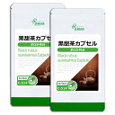 【最大11%OFFクーポン配布中】 黒甜茶カプセル 約3か月分×2袋 C-514-2 送料無料 ISA リプサ Lipusa サプリ サプリメント ポリフェノール てんちゃ