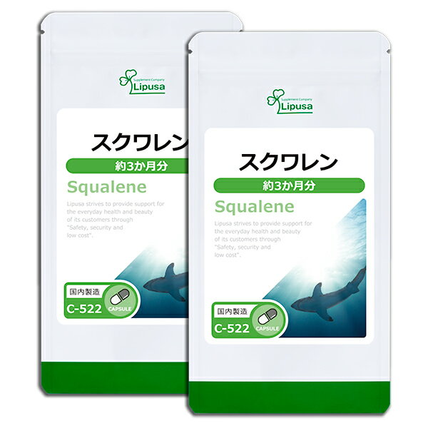 【公式】 スクワレン 約3か月分×2袋 C-522-2 送料無料 ISA リプサ Lipusa サプ ...