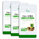 【最大12％OFFクーポン配布中】 フルーツ青汁 約1か月分×3袋 C-536-3 送料無料 ISA ...