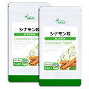  シナモン粒 約3か月分×2袋 T-601-2 送料無料 ISA リプサ Lipusa サプリ サプリメント めぐり 温活 健康維持