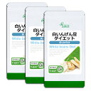  白いんげん豆ダイエット 約1か月分×3袋 T-647-3 送料無料 ISA リプサ Lipusa サプリ サプリメント