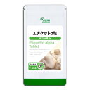 【公式】 エチケットシャンピニオン粒 約3か月分 T-650 送料無料 ISA リプサ Lipusa サプリ サプリメント エチケットサプリ