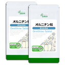 L-オルニチン 500mg (約4か月分) 3粒1500mgの「L-オルニチン」を配合 120粒 NOW Foods (ナウフーズ)