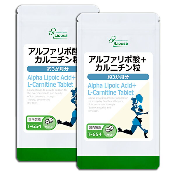 【5％OFFクーポン有】 アルファリポ酸＋カルニチン粒 約3か月分×2袋 T-654-2 送料無料 ISA リプサ Lipusa サプリ サプリメント アミノ酸 ダイエット 美容