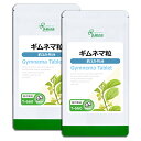  ギムネマ粒 約3か月分×2袋 T-660-2 送料無料 ISA リプサ Lipusa サプリ サプリメント ダイエットサポート