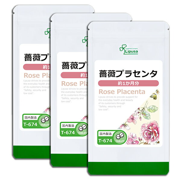 【ISAの日★最大390円OFFクーポン配布中】 薔薇プラセンタ 約1か月分×3袋 T-674-3 送料無料 ISA リプサ Lipusa サプリ サプリメント ブルガリア産ダマスクローズ