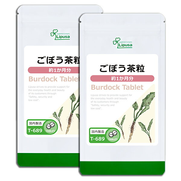 【母の日14時間限定★最大800円OFFクーポン有】 ごぼう茶粒 約1か月分 2袋 T-689-2 送料無料 ISA リプサ Lipusa サプリ サプリメント サポニン 美容サプリ