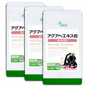 【最大1,000円OFFクーポン有】 アグアヘエキス粒 約1か月分×3袋 T-692-3 送料無料 ISA リプサ Lipusa サプリ サプリメント 美容サプリ