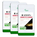  極 エラスチン 約1か月分×3袋 T-693-3 送料無料 ISA リプサ Lipusa サプリ サプリメント 美容サプリ