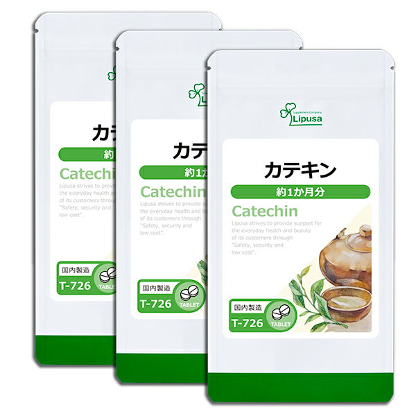 【いちばの日限定★180円OFFクーポン】 カテキン ( 緑茶＋べにふうき ) 約1か月分×3袋 T ...