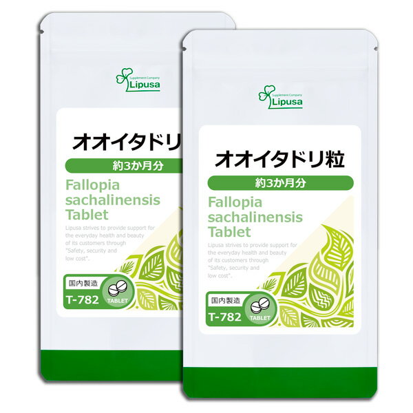 【0のつく日★10％OFFクーポン有】 オオイタドリ粒 約3か月分×2袋 T-782-2 送料無料 ISA リプサ Lipusa サプリ サプリメント 健康維持 サポート