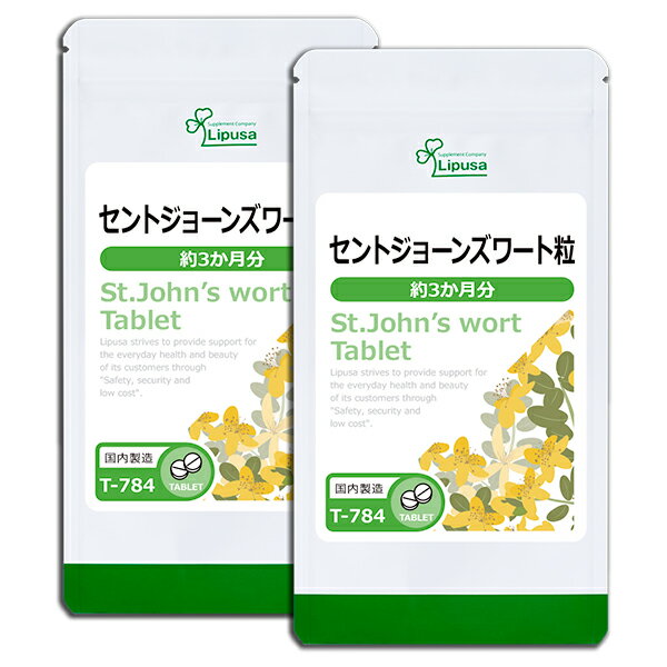 【いちばの日限定★180円OFFクーポン】 セントジョーンズワート粒 約3か月分×2袋 T-784- ...