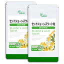 【最大390円OFFクーポン有】 セントジョーンズワート粒 約3か月分×2袋 T-784-2 送料無料 ISA リプサ Lipusa サプリ サプリメント