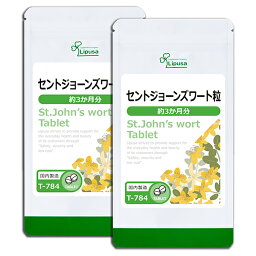 【公式】 セントジョーンズワート粒 約3か月分×2袋 T-784-2 送料無料 ISA リプサ Lipusa サプリ サプリメント