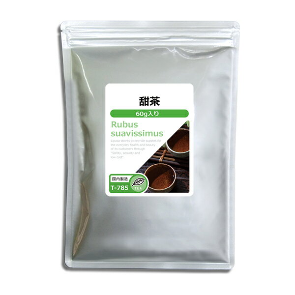 【公式】 甜茶 60g T-785 送料無料 ISA リプサ Lipusa サプリ サプリメント 中国のお茶 甜葉懸鈎子 ( てんようけんこうし ) てんちゃ