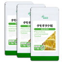 黄金たもぎ茸 360粒×2個セット キノコ サプリメント 錠剤 サプリ たもぎ茸 黄金 たもぎたけ 黄金たもぎ茸サプリメント 黄金茸 黄金キノコ βグルカン ベータグルカン 国産 日本製 健康食品 おすすめ 人気 通販 販売