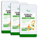 【朝まで15%OFFクーポン有】 プロポリス+乳酸菌粒 約1か月分×3袋 T-793-3 (150粒×3袋) 送料無料 リプサ サプリメント ISA アイエスエ...